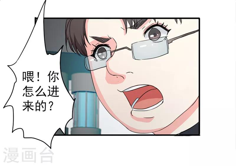 密客的真名是什么漫画,第37话2图