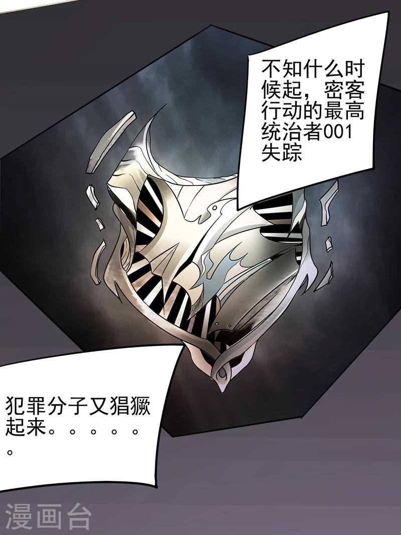 密客无人机怎么召回漫画,第1话1图