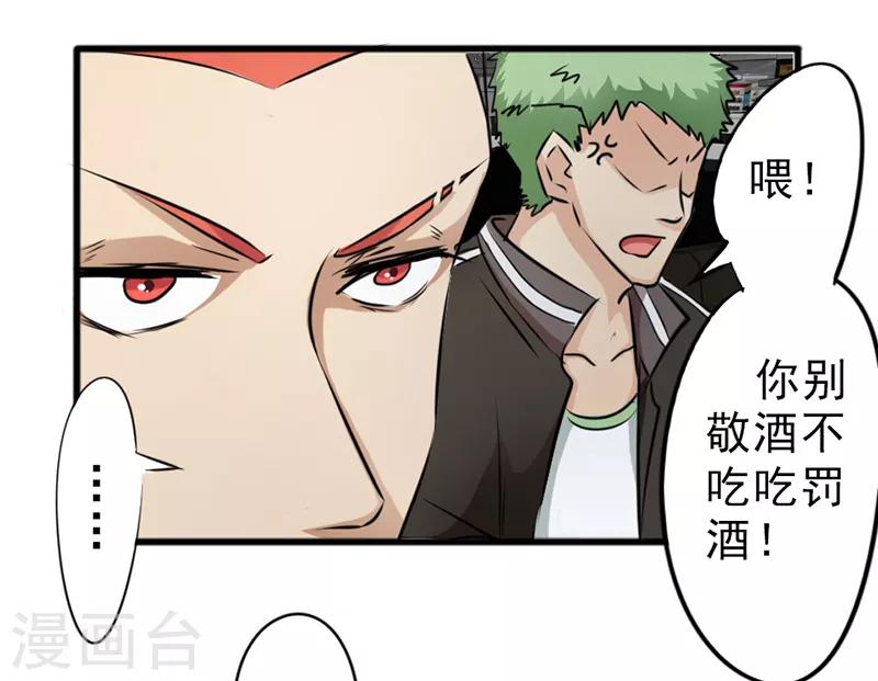 密客通队漫画,第27话2图