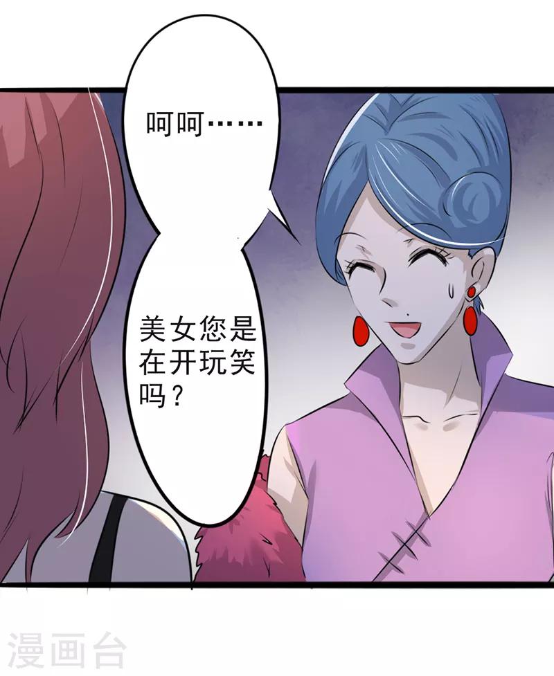 密春雷漫画,第17话2图