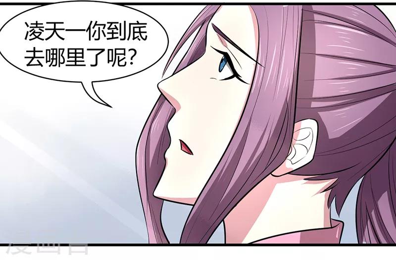 密码锁漫画,第49话1图