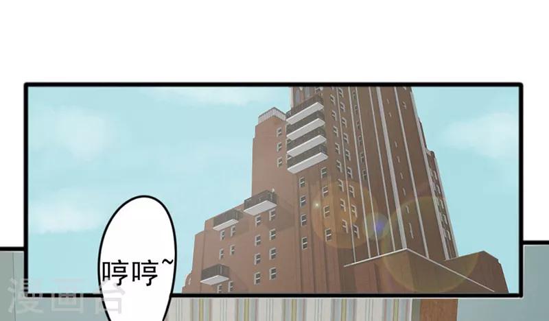 密春雷漫画,第23话1图