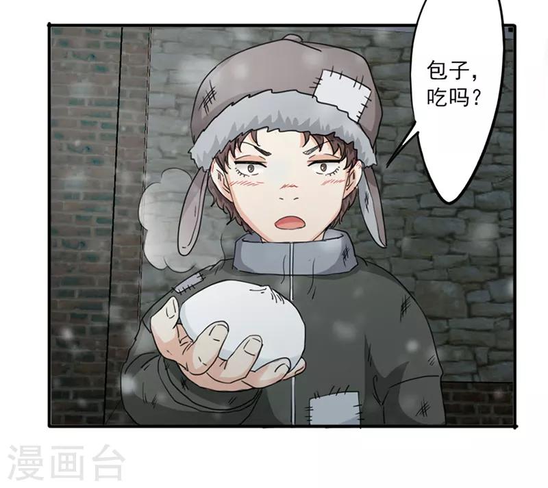 密客通队漫画,第40话1图