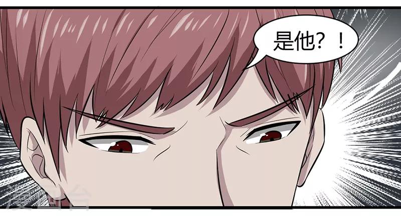 密客无人机怎么召回漫画,第47话2图