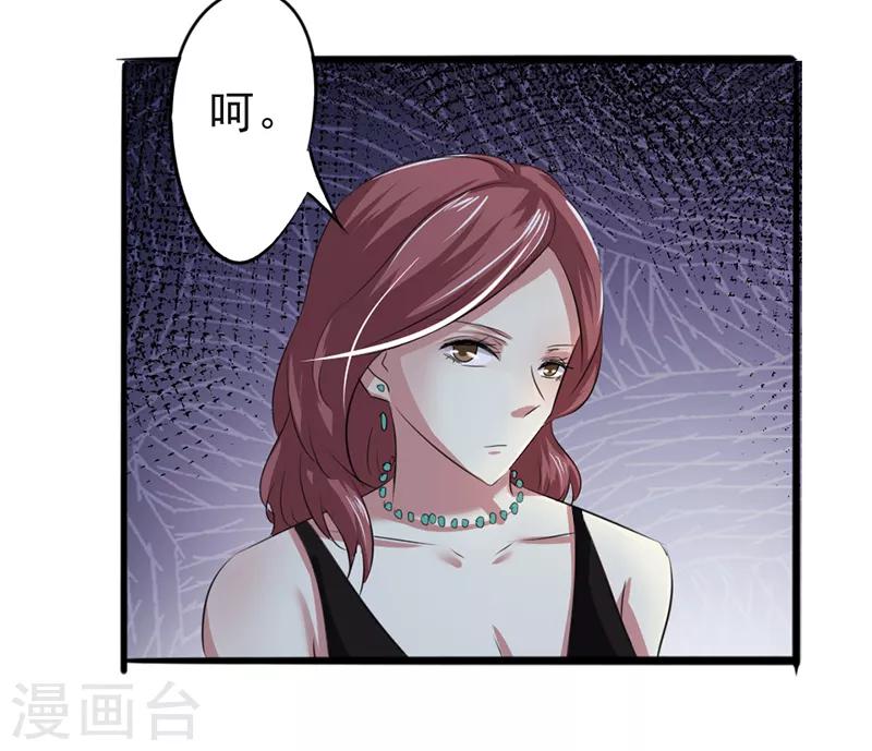 密客通队漫画,第15话1图