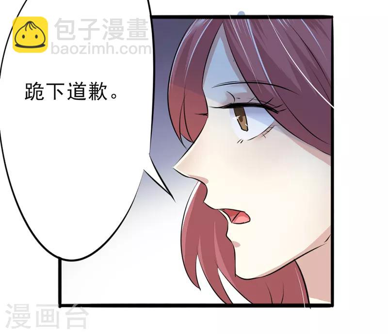 密春雷漫画,第17话1图