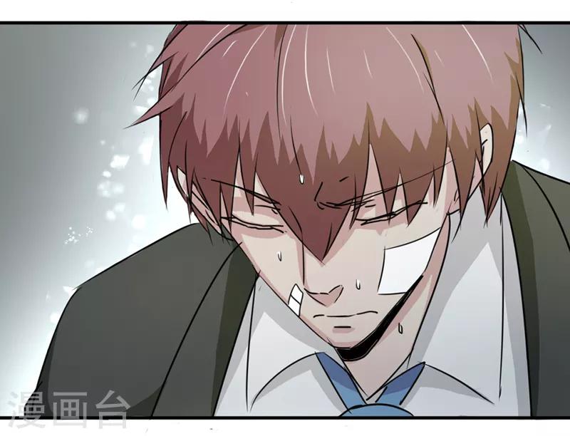 密客通队漫画,第32话1图