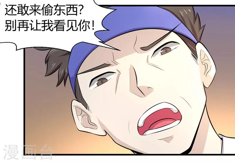密客通队漫画,第41话2图