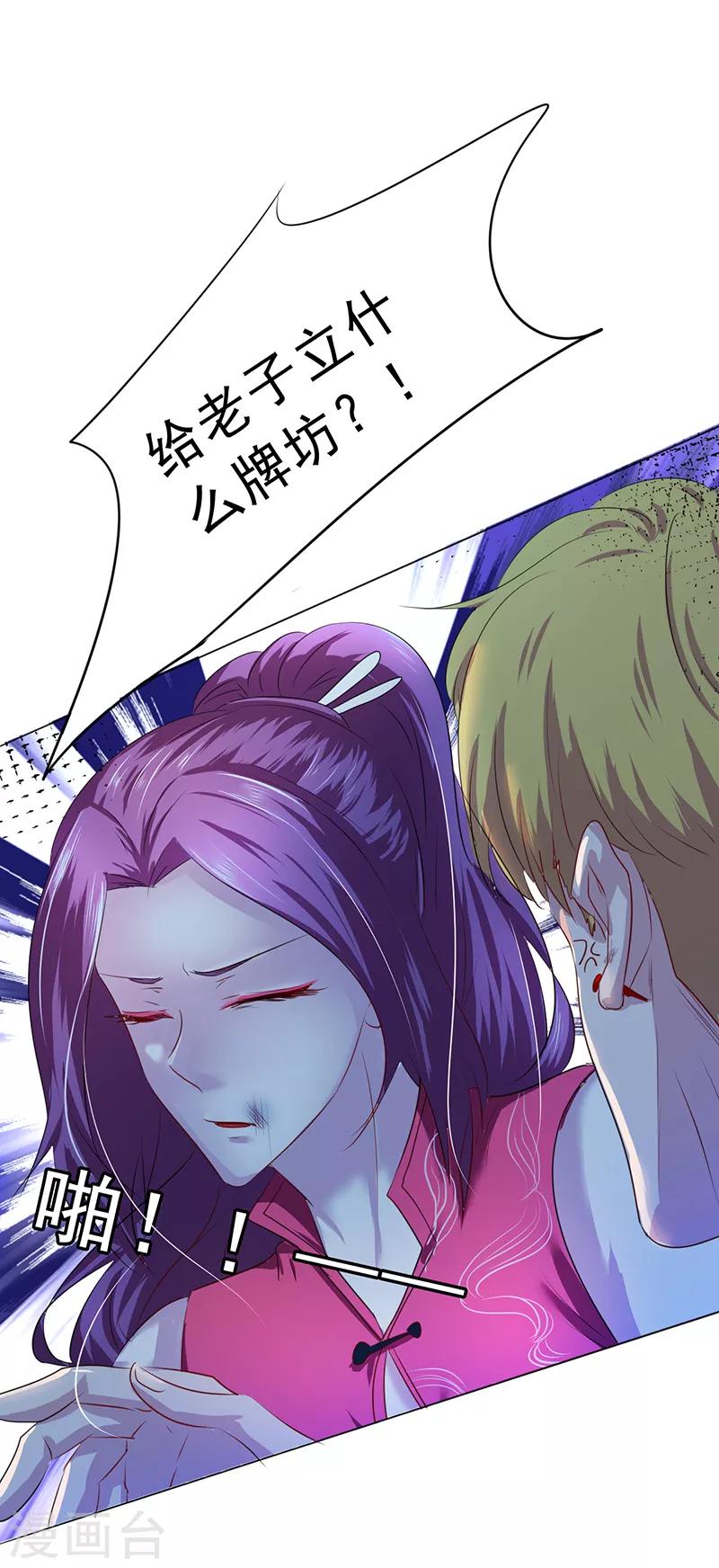密客通队漫画,第5话2图