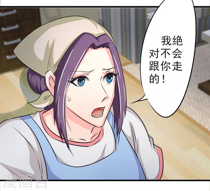 密客通队漫画,第25话2图