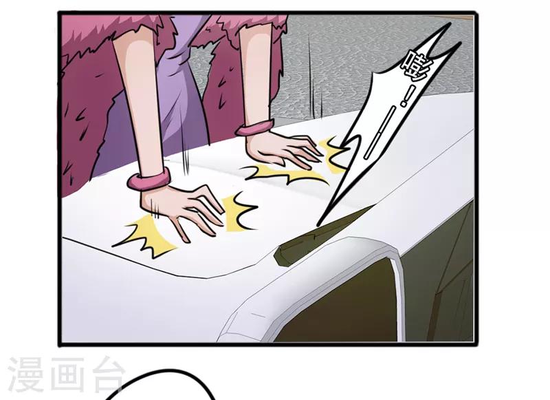 密客通队漫画,第27话2图
