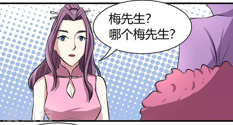 密码锁漫画,第49话2图