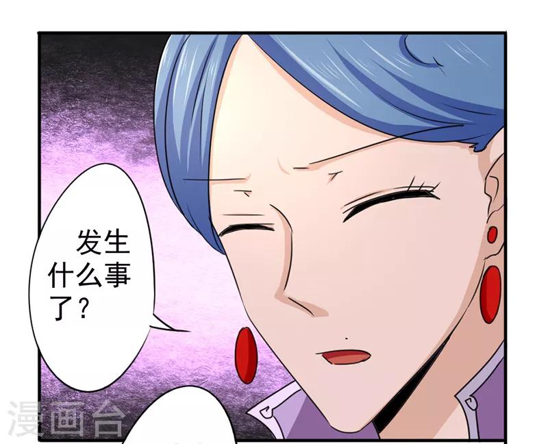 密客的真名是什么漫画,第35话1图