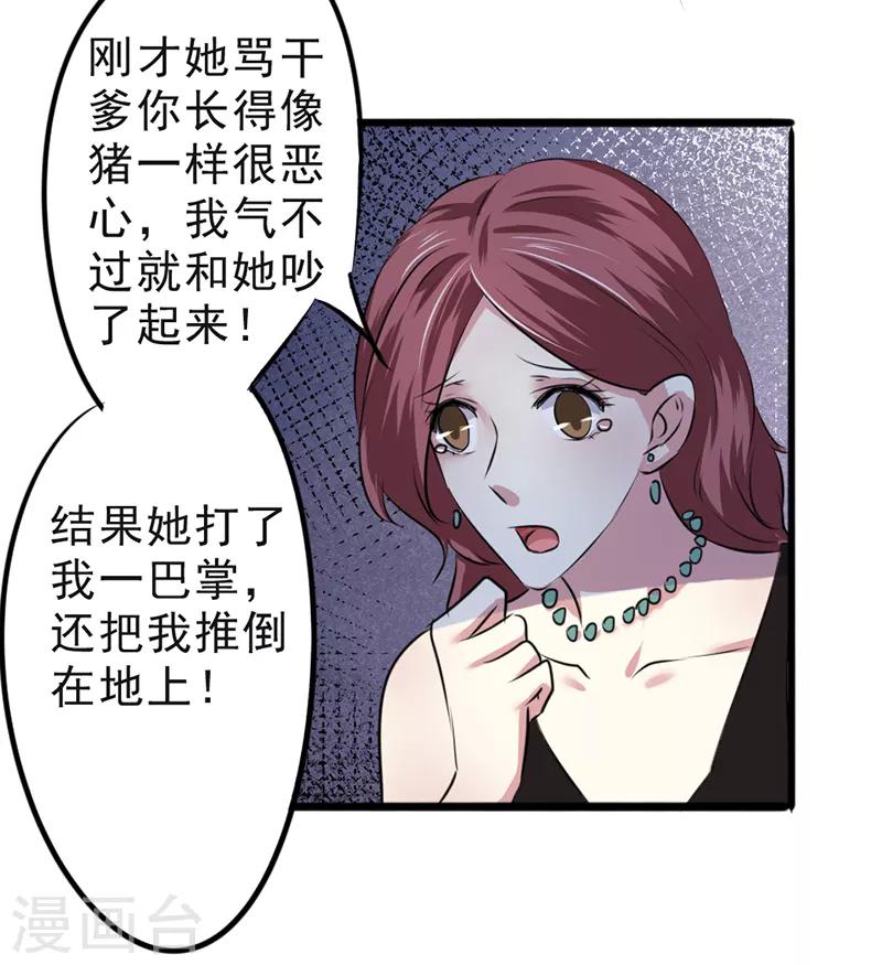 密客行动漫画,第16话2图