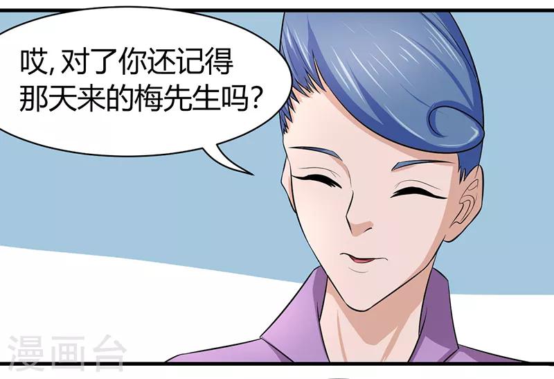 密码锁漫画,第49话1图