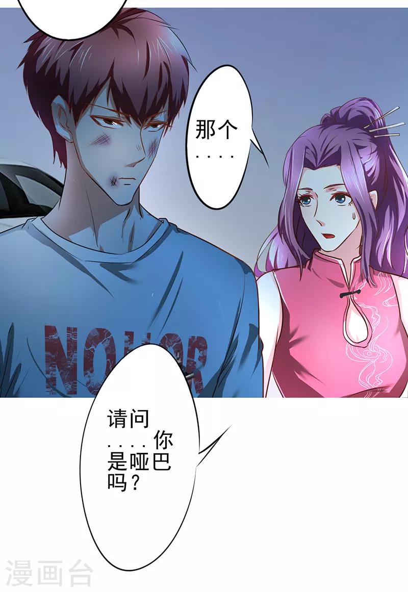 密客apex漫画,第3话1图