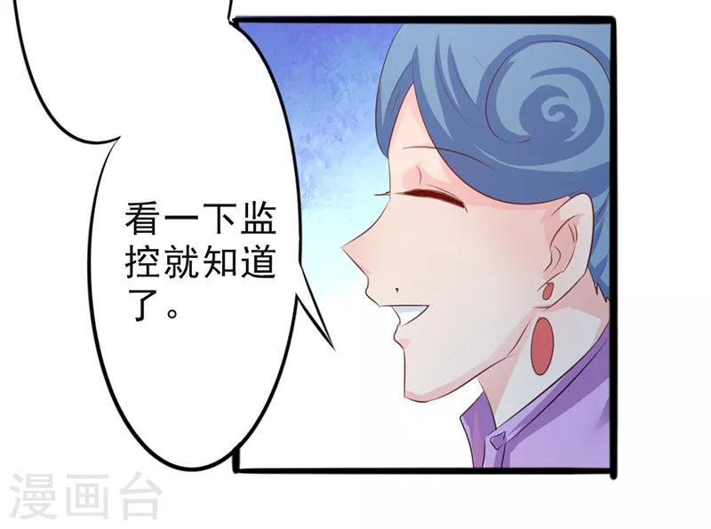 密春雷漫画,第18话2图