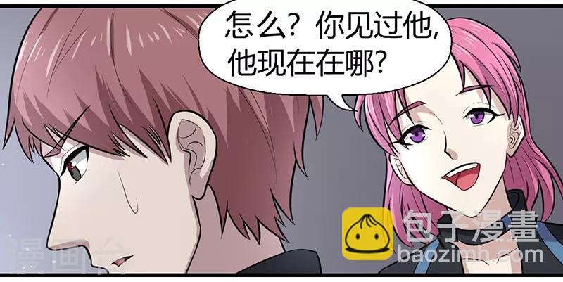 密客直播漫画,第48话2图