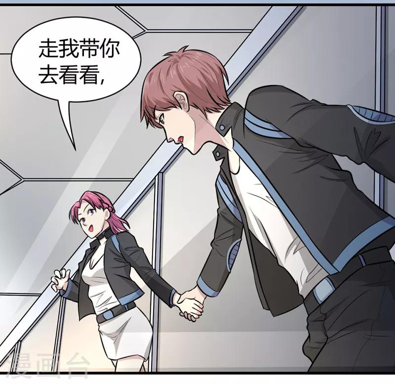 密客通队漫画,第45话2图