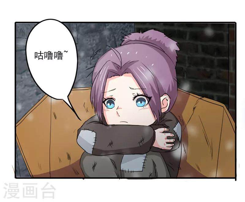密客行动漫画,第40话1图