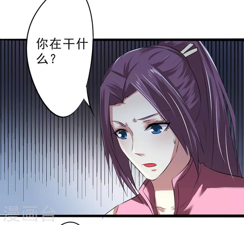 密客通队漫画,第15话2图