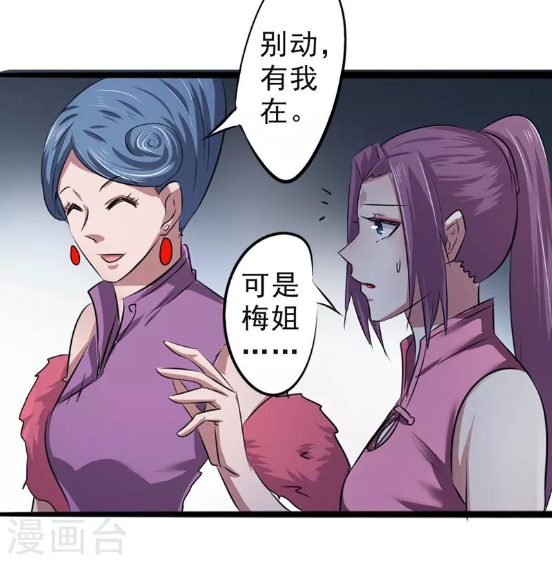 密春雷漫画,第17话2图