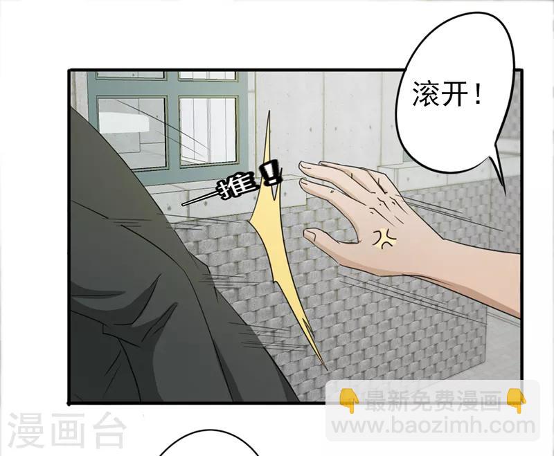 密客通队漫画,第31话1图