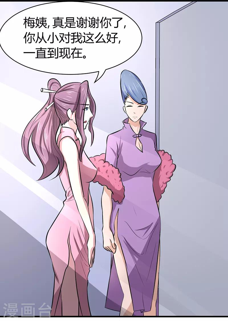 密码锁漫画,第49话2图