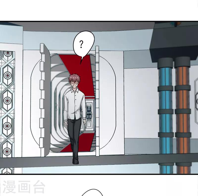 密客的真名是什么漫画,第37话2图