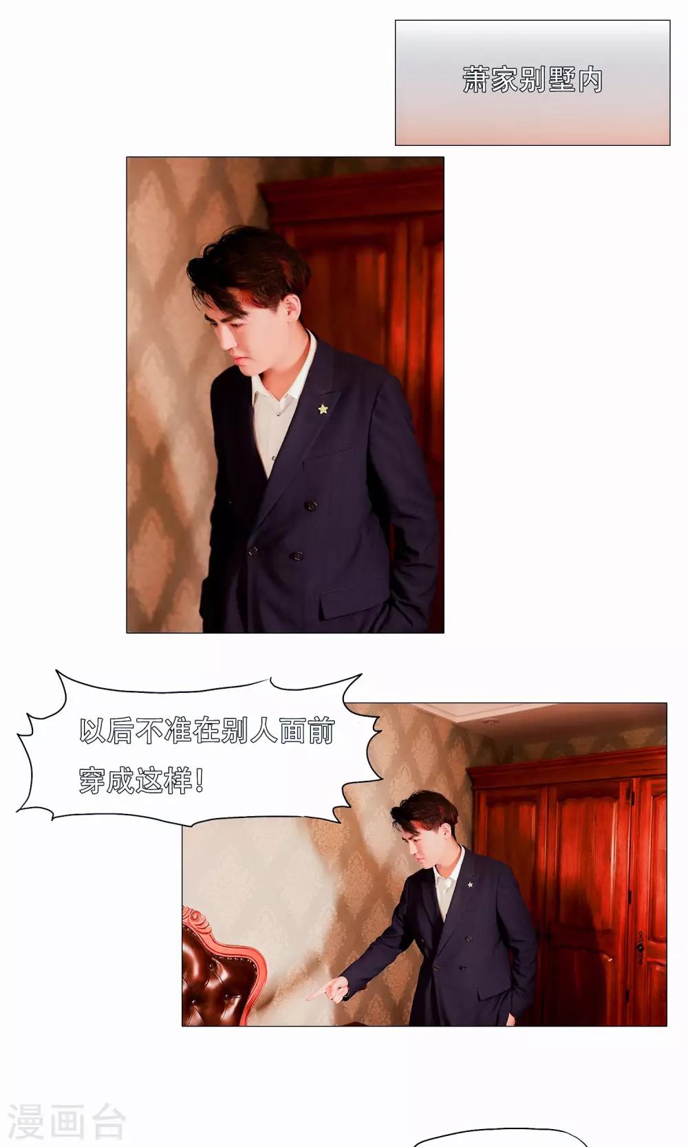 复仇演艺圈漫画,第39话1图