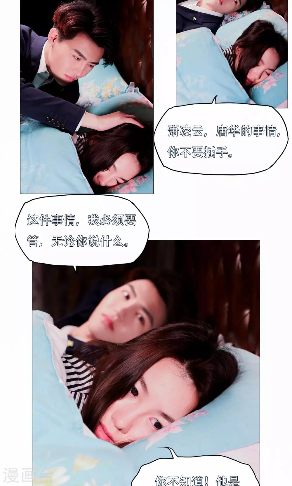 复仇演艺圈漫画,第39话1图