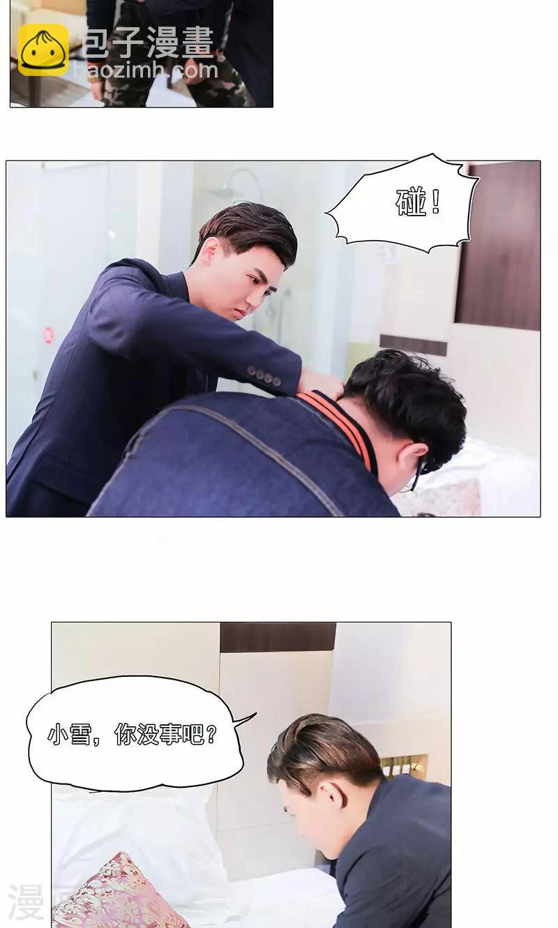 复仇演艺圈漫画,第20话2图