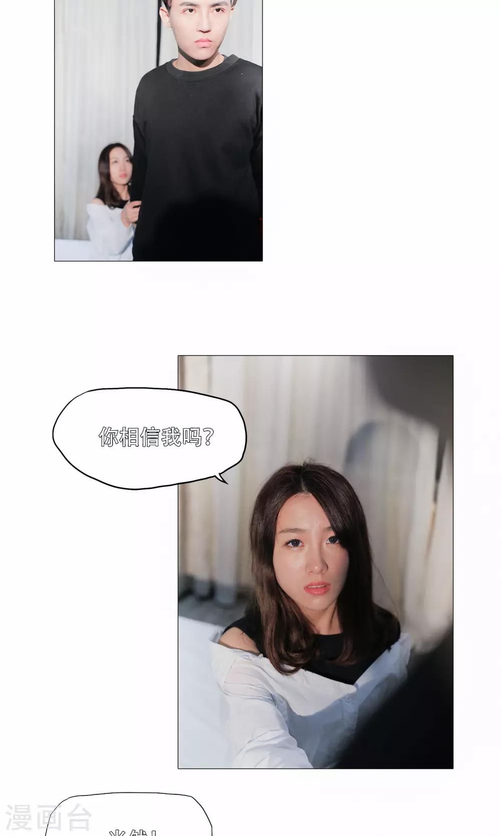 复仇演艺圈漫画,第47话1图