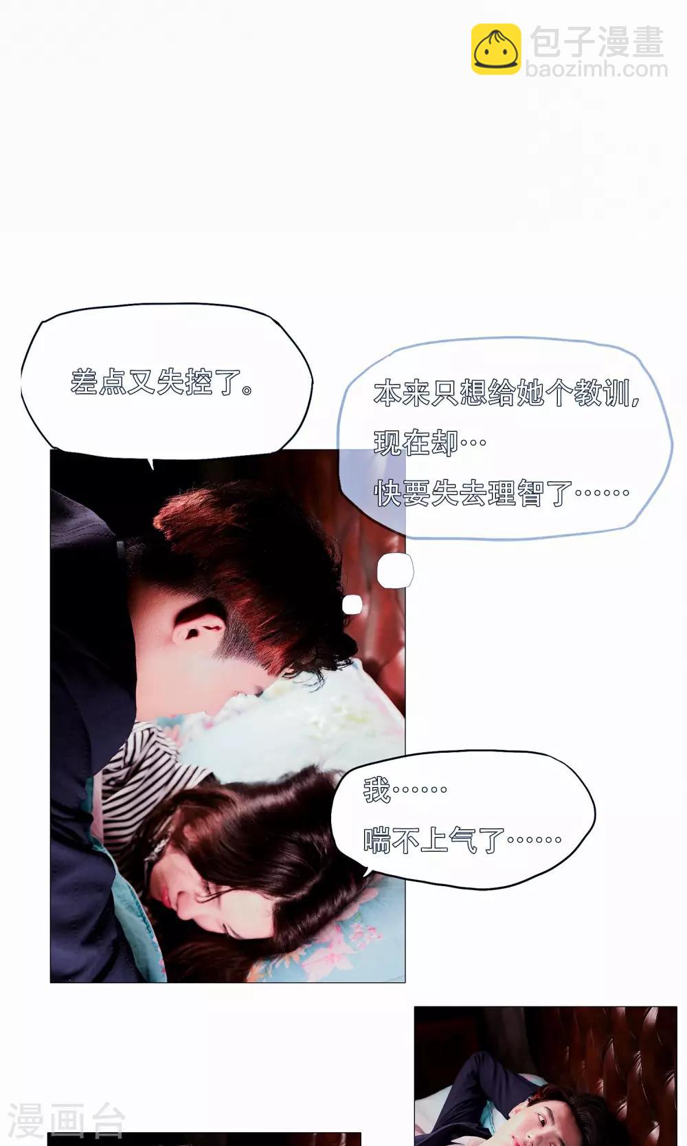复仇演艺圈漫画,第39话2图
