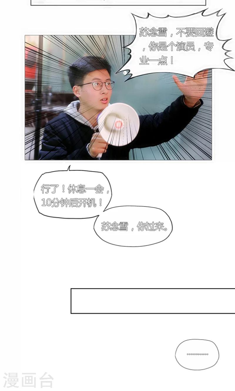 复仇演艺圈漫画,第1话1图