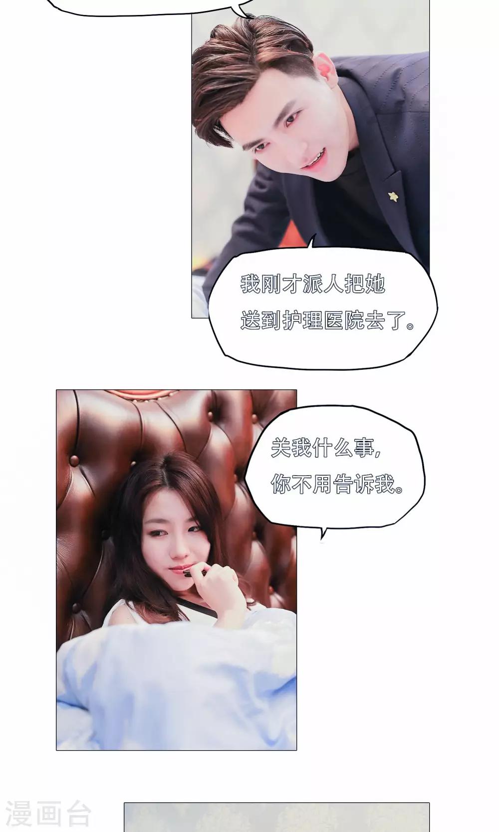 复仇演艺圈漫画,第36话1图