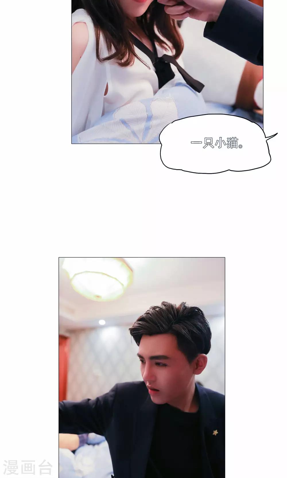 复仇演艺圈漫画,第36话1图