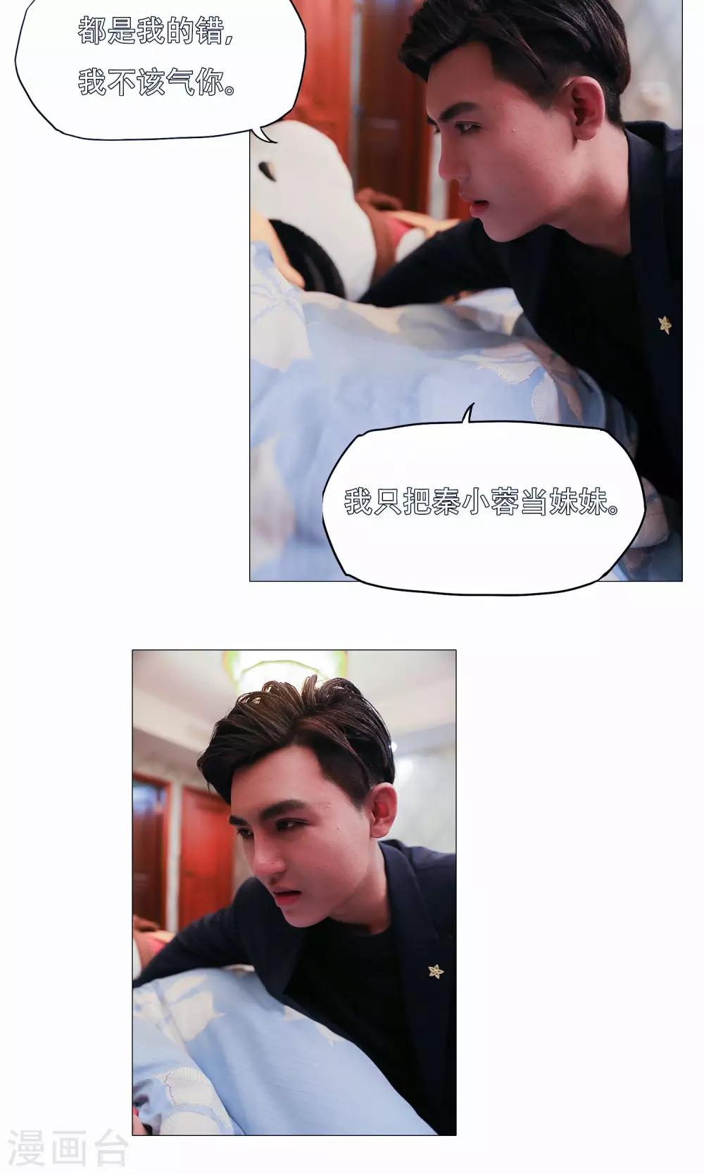 复仇演艺圈漫画,第36话1图