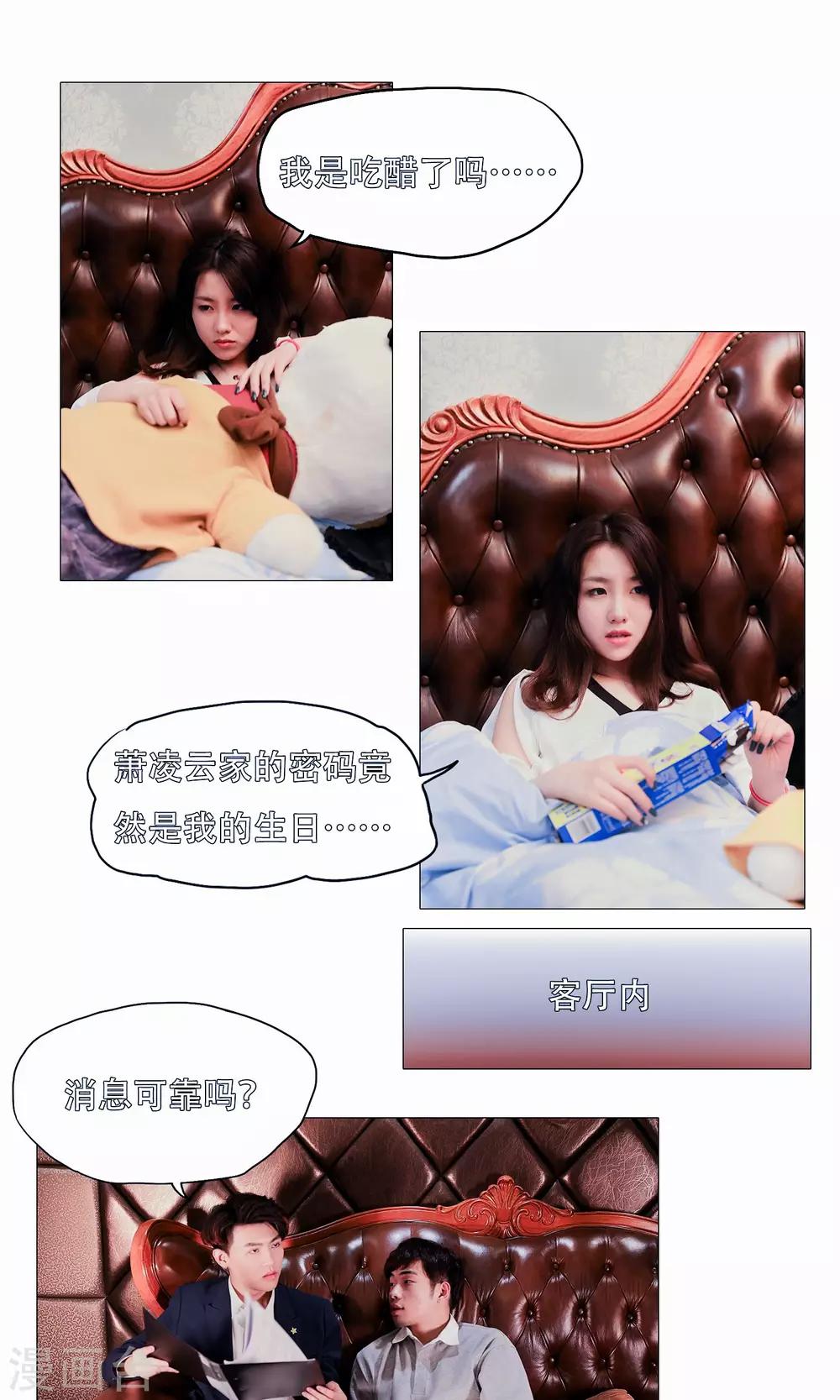 复仇演艺圈漫画,第37话1图