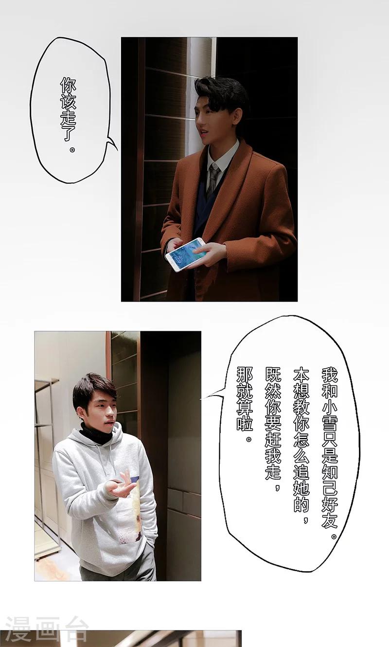 复仇演艺圈漫画,第11话1图