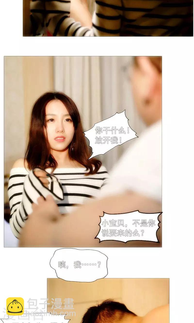 复仇演艺圈漫画,第7话1图