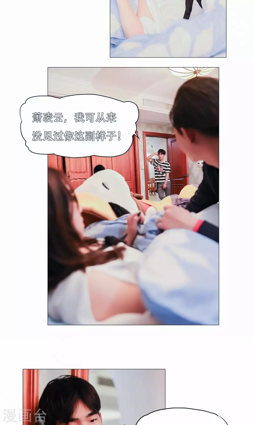 复仇演艺圈漫画,第36话1图