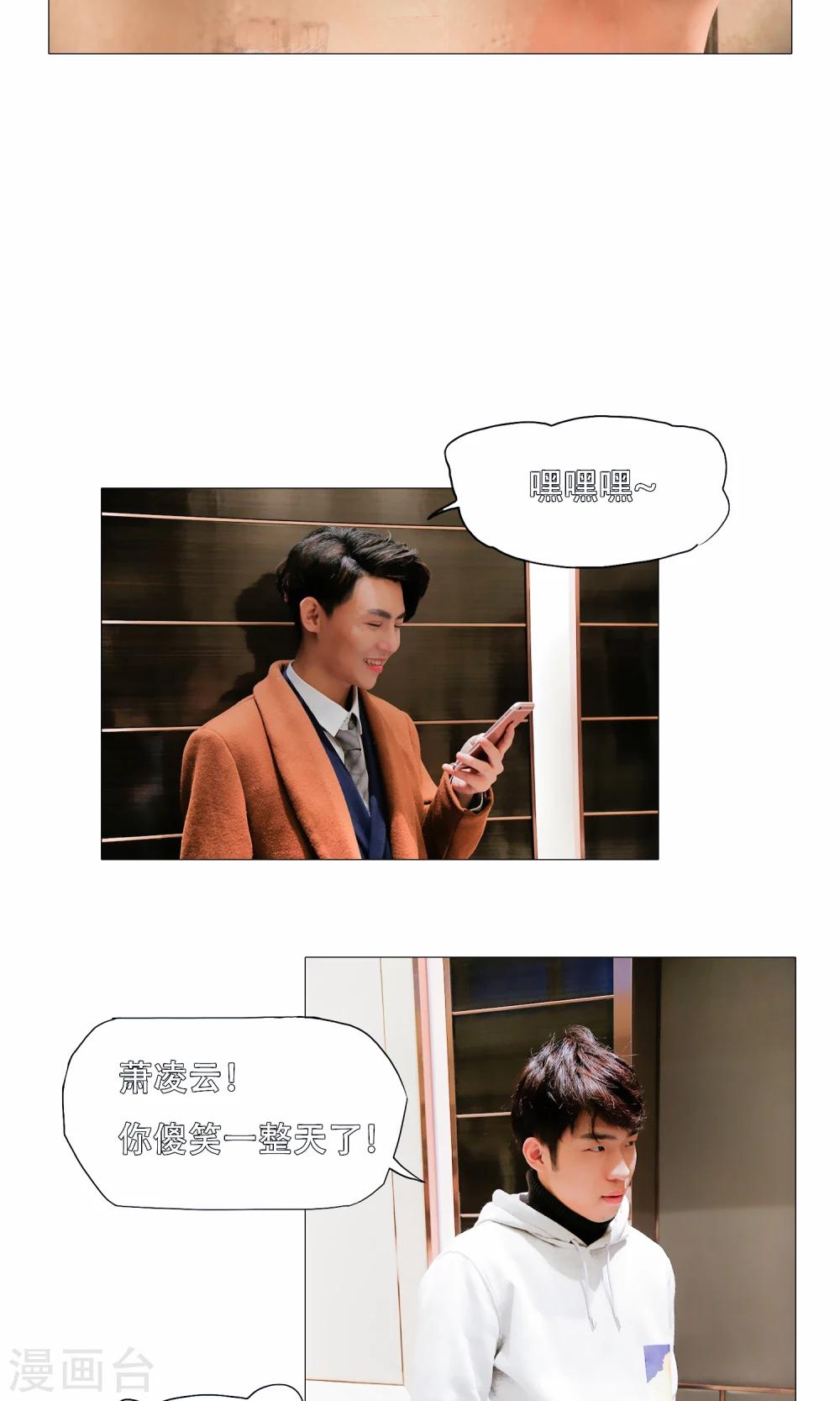 复仇演艺圈漫画,第40话2图