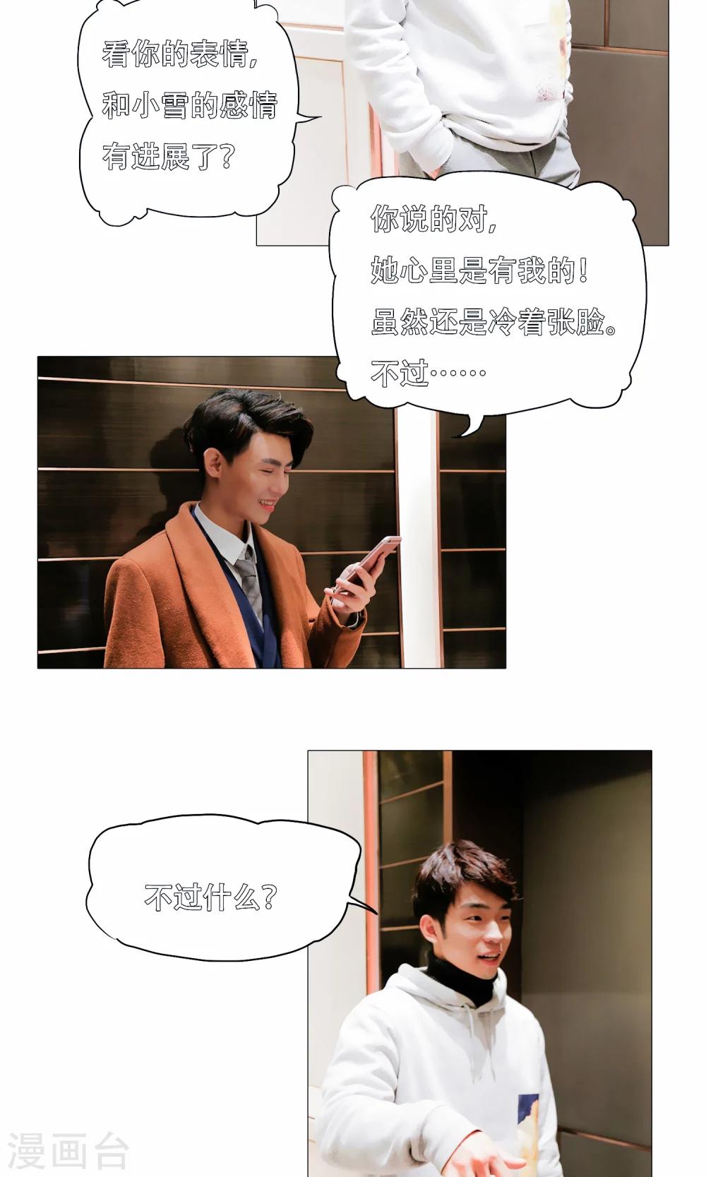 复仇演艺圈漫画,第40话1图