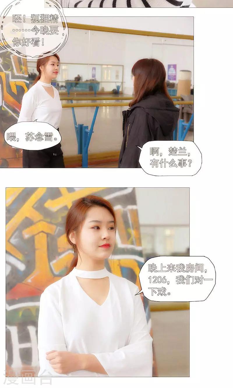 复仇演艺圈漫画,第7话1图
