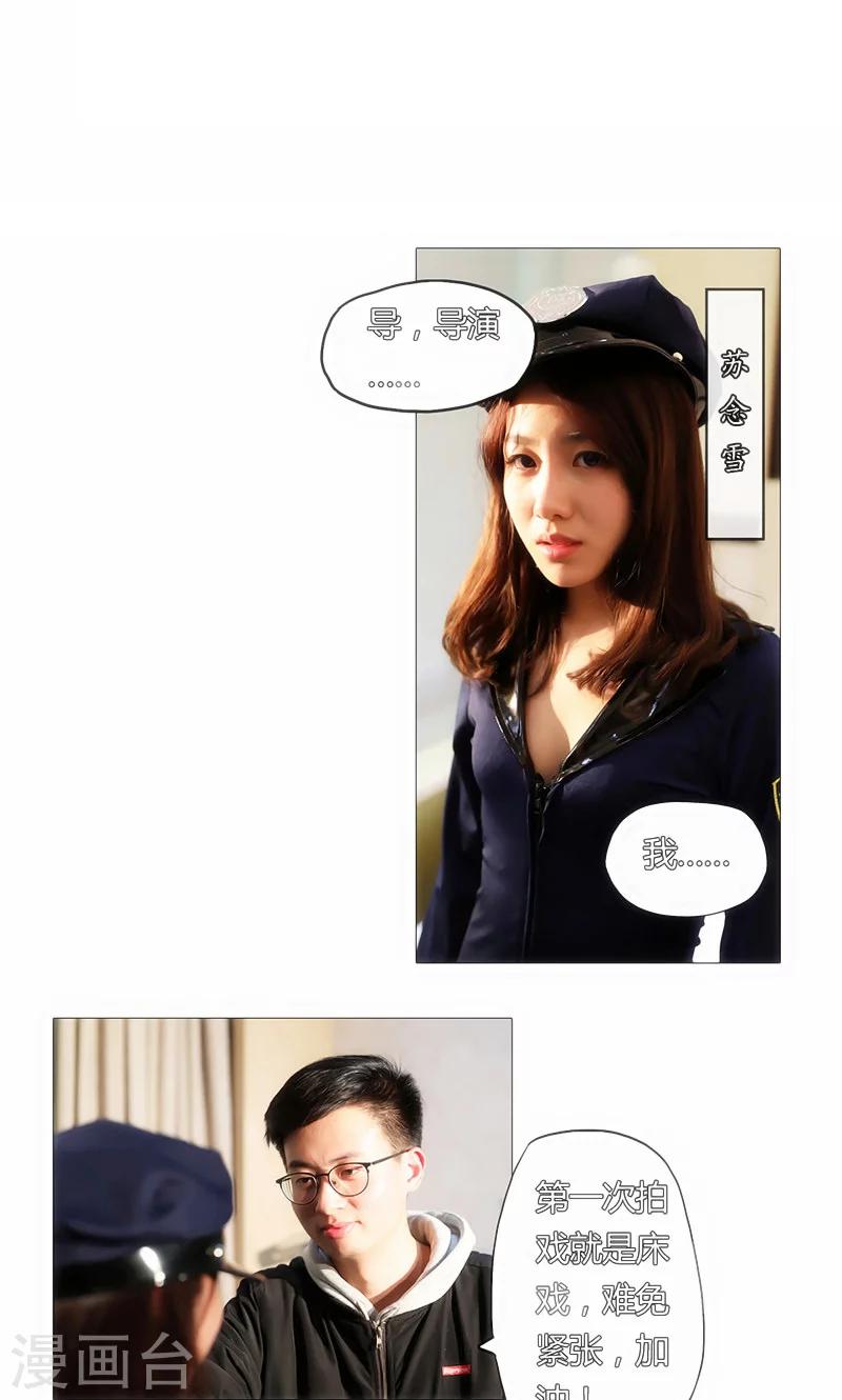 复仇演艺圈漫画,第1话2图