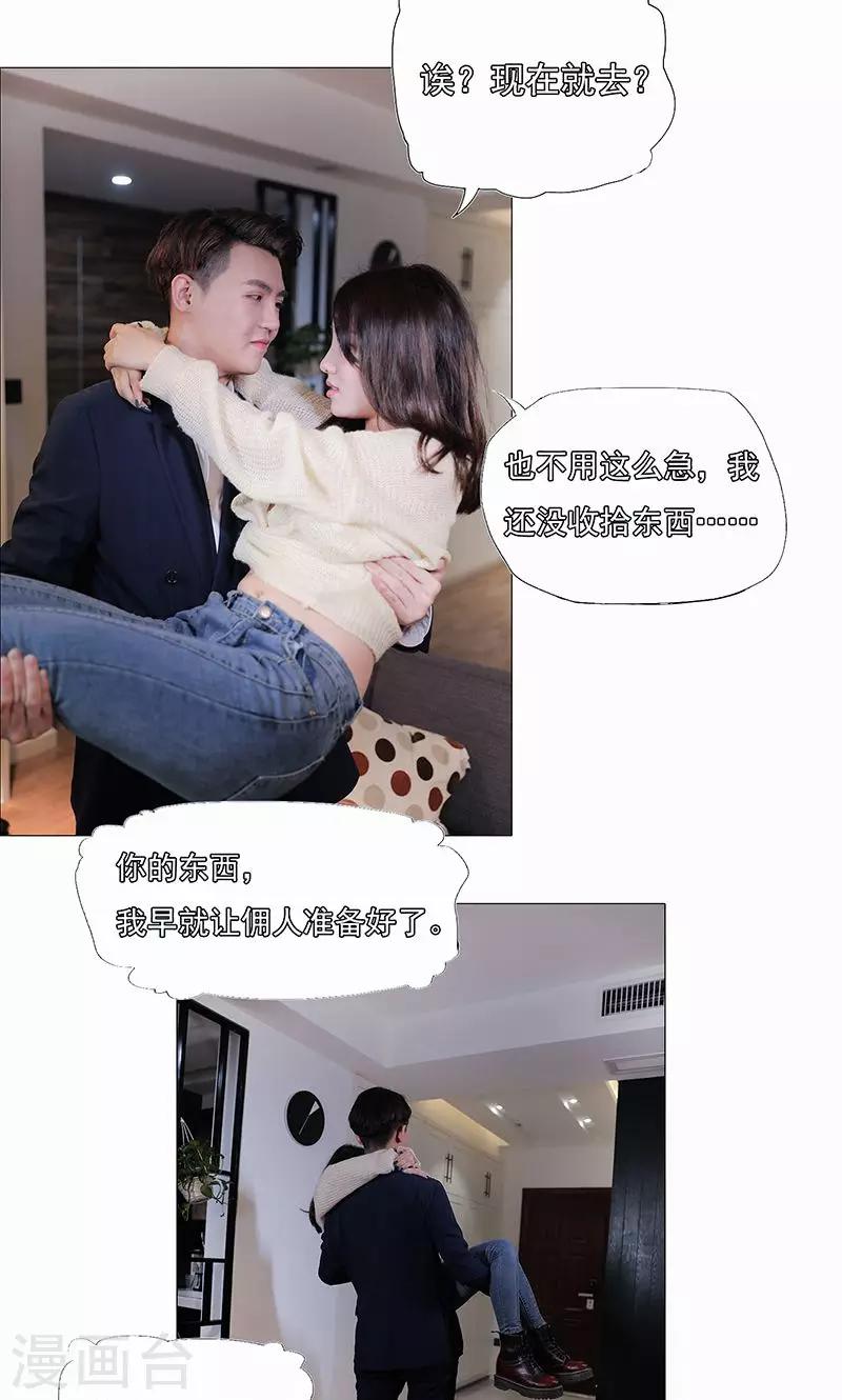 复仇演艺圈漫画,第27话1图