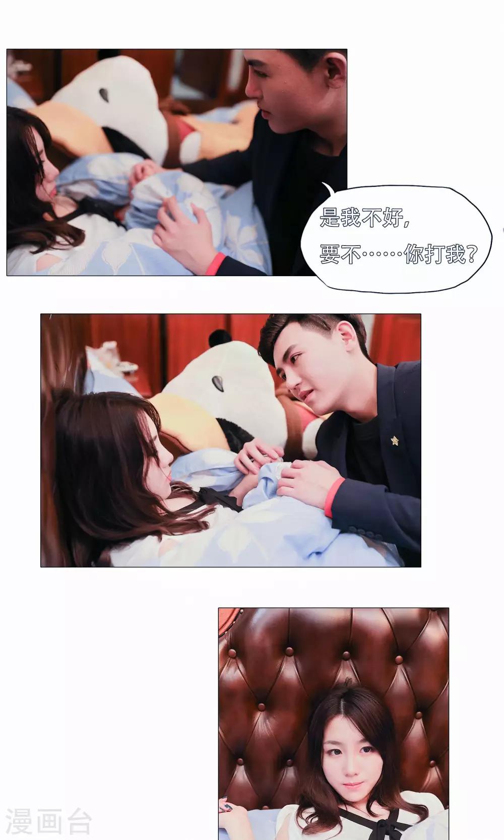 复仇演艺圈漫画,第36话2图