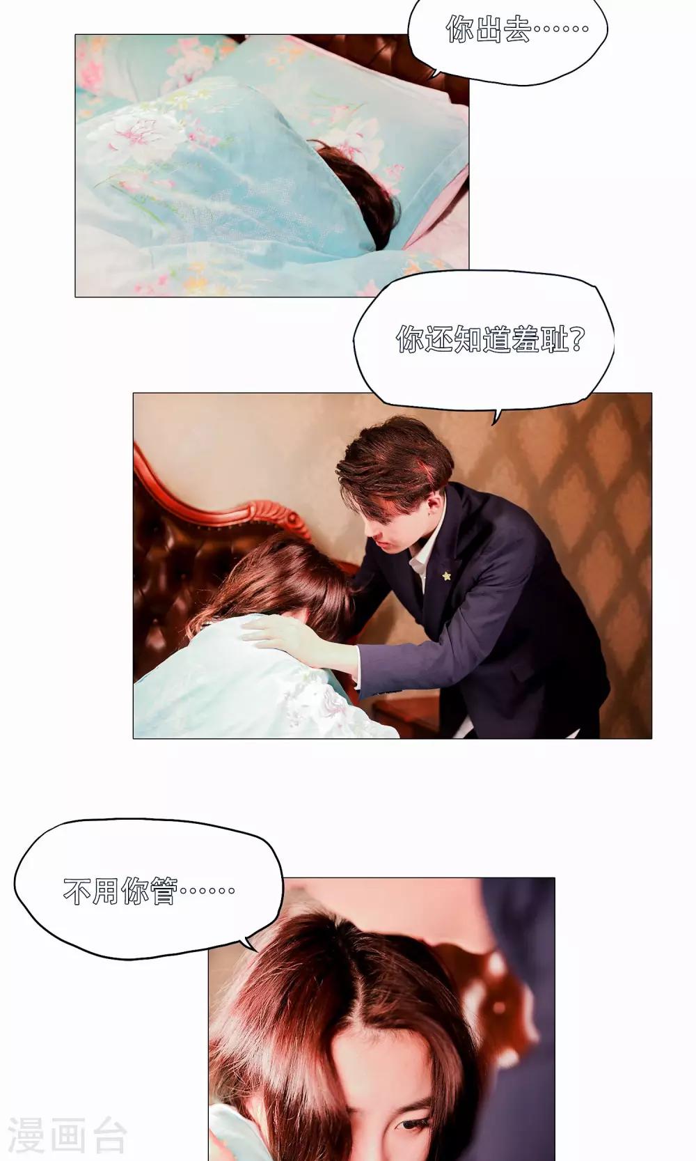 复仇演艺圈漫画,第39话2图