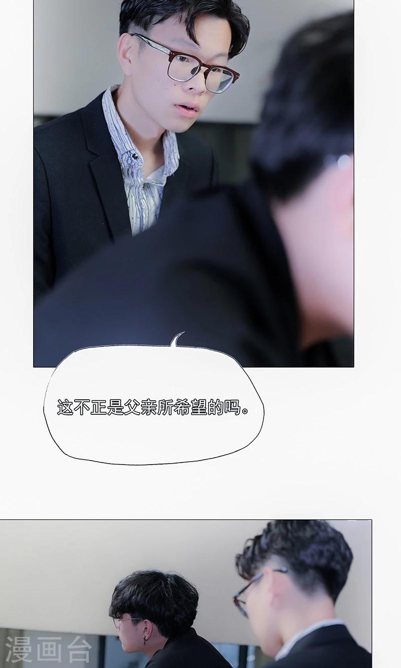复仇演艺圈漫画,第21话1图